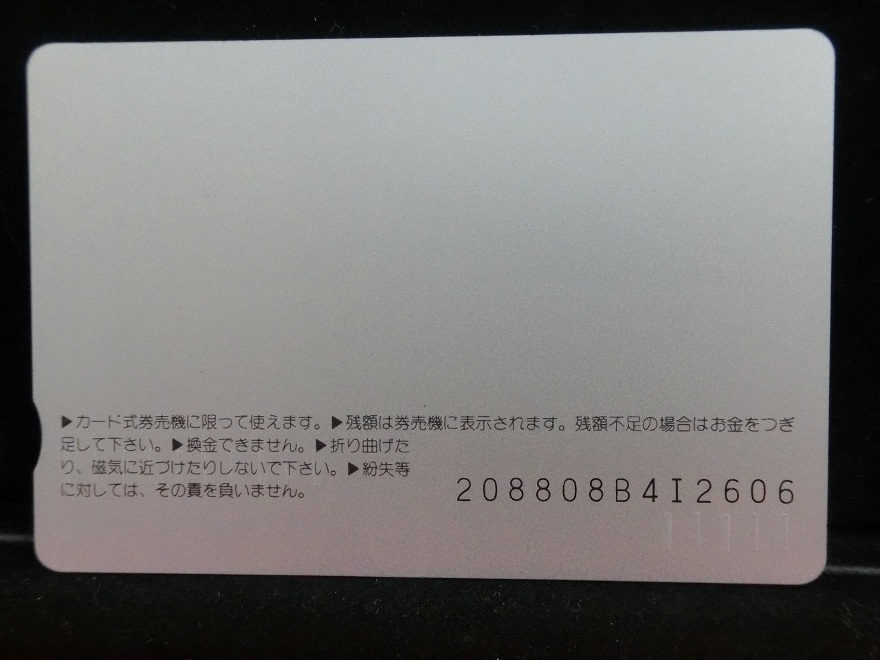 オレンジカード  未使用    JR  西日本  エーデル丹後  電車-0420