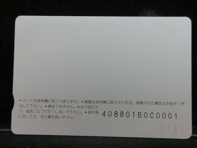 オレンジカード  未使用    JR  九州  さくら  電車-0651