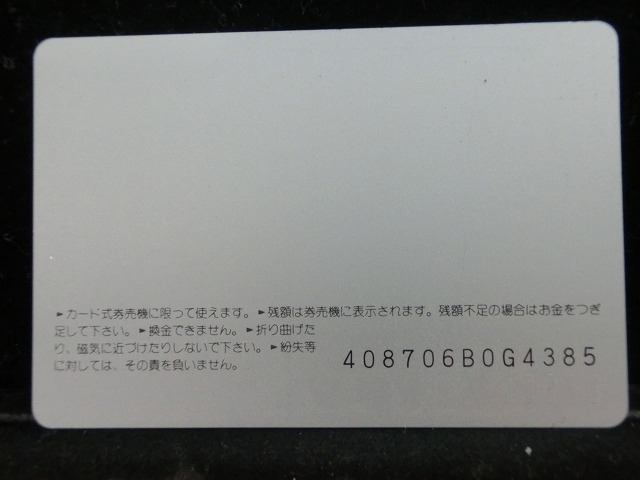 オレンジカード  未使用    JR  九州  キハ0741  電車-0692
