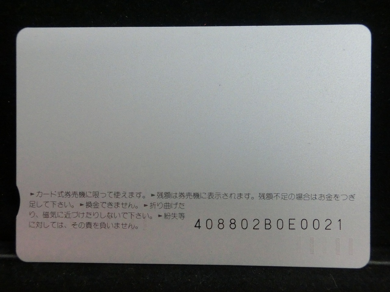 オレンジカード  未使用    JR  九州  にちりん  電車-0701