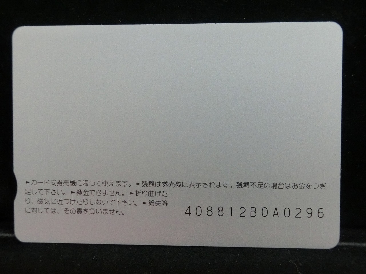 オレンジカード  未使用    JR  九州  寝台特急はやぶさ  乗車記念  電車-0710