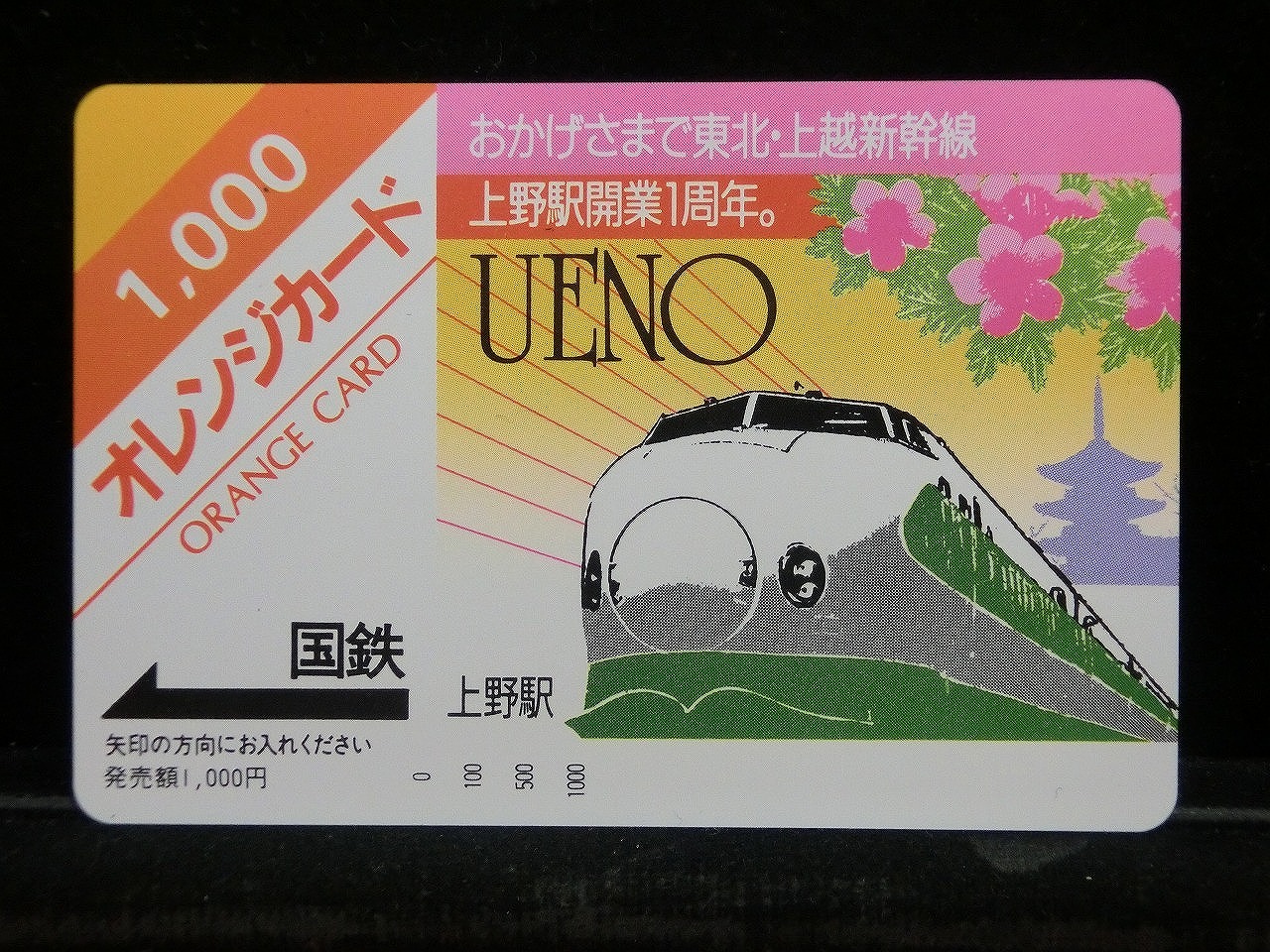 1000014122