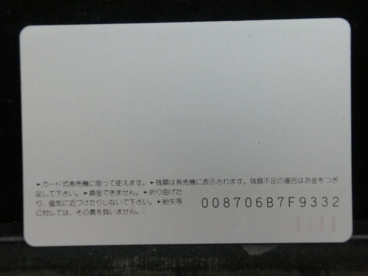 オレンジカード  未使用  JR東  大宮駅新幹線開業  新幹線-0016