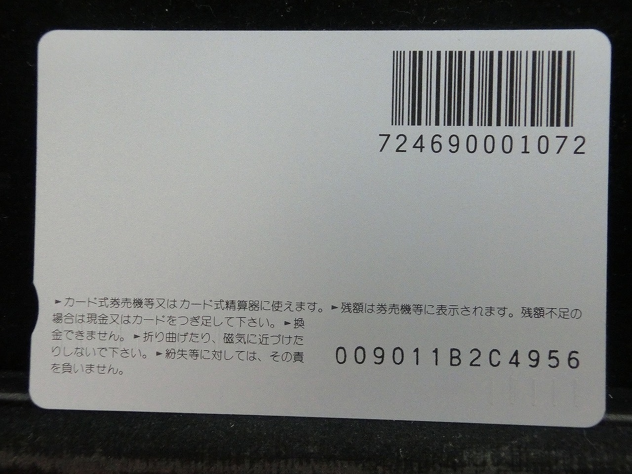オレンジカード  未使用  JR東  ２階建車両  新幹線-0030