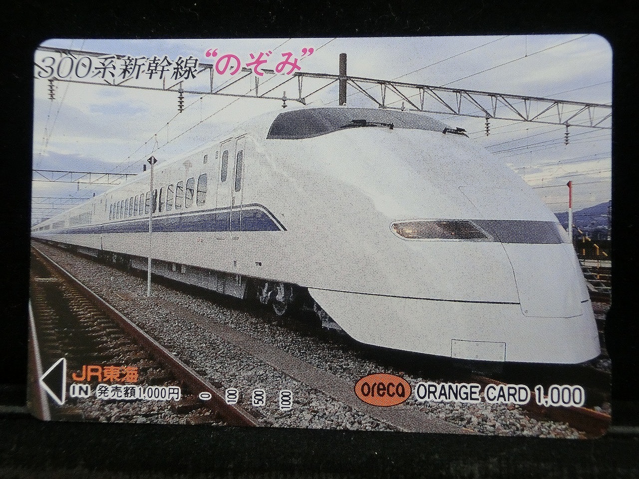 1000014170