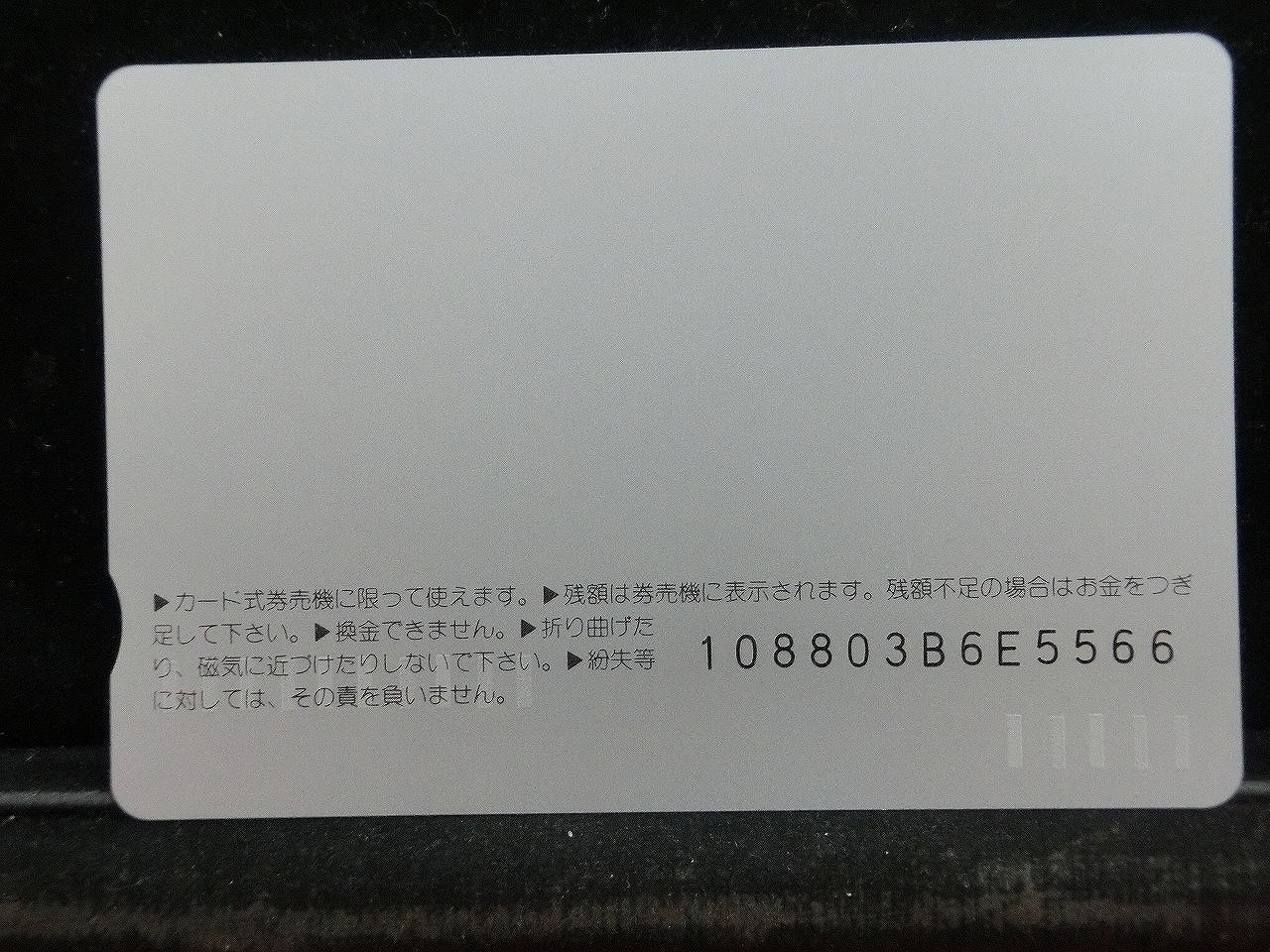 オレンジカード  未使用  JR東海  ひかり５号  新幹線-0062