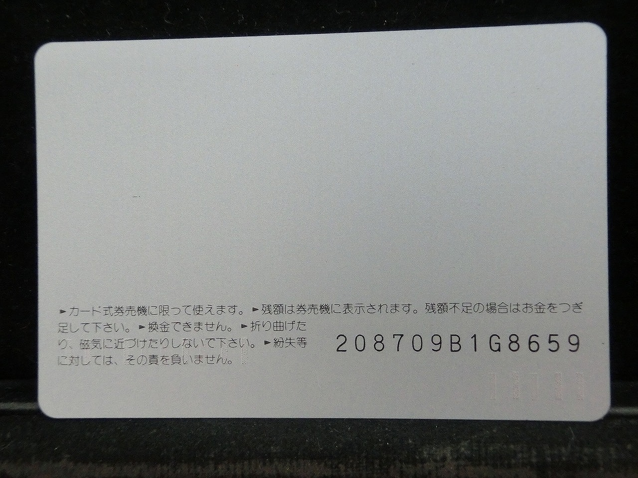 オレンジカード  未使用  JR西日本  鉄道記念日  新幹線-0094