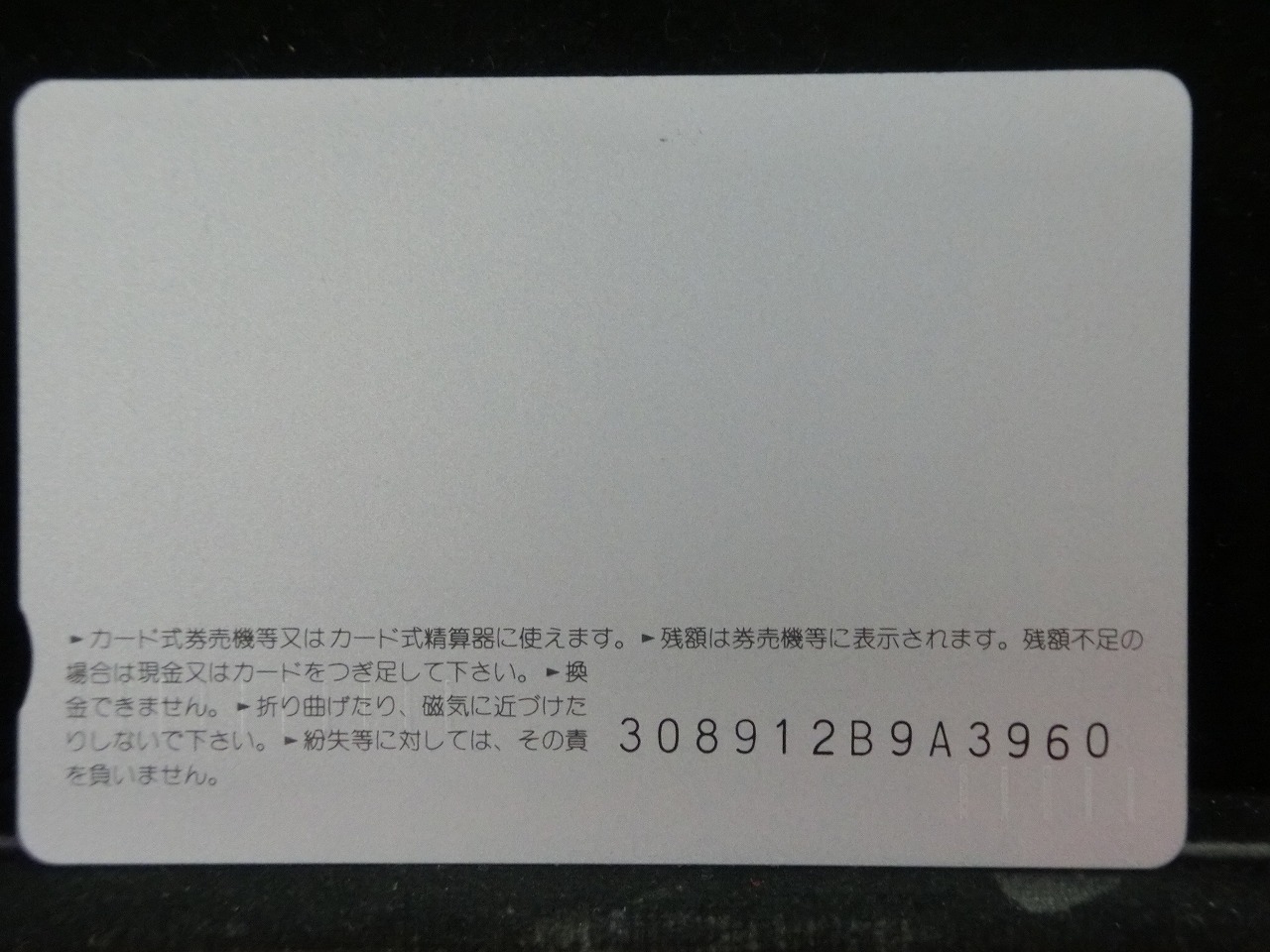 オレンジカード  未使用  JR  北海道  中嶋明子  人物-0006