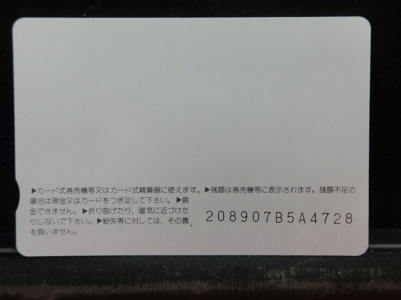 オレンジカード  未使用  JR  西日本  本田理沙  人物-0042