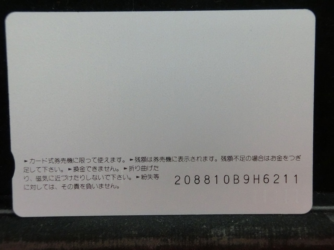 オレンジカード  未使用  JR  西日本  北近畿  人物-0076