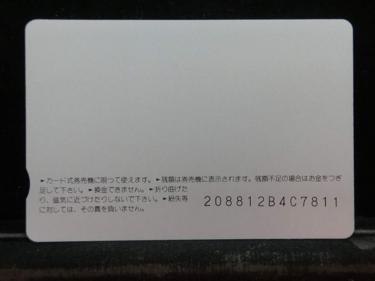 オレンジカード  未使用  JR  西日本  麻田華子  人物-0077