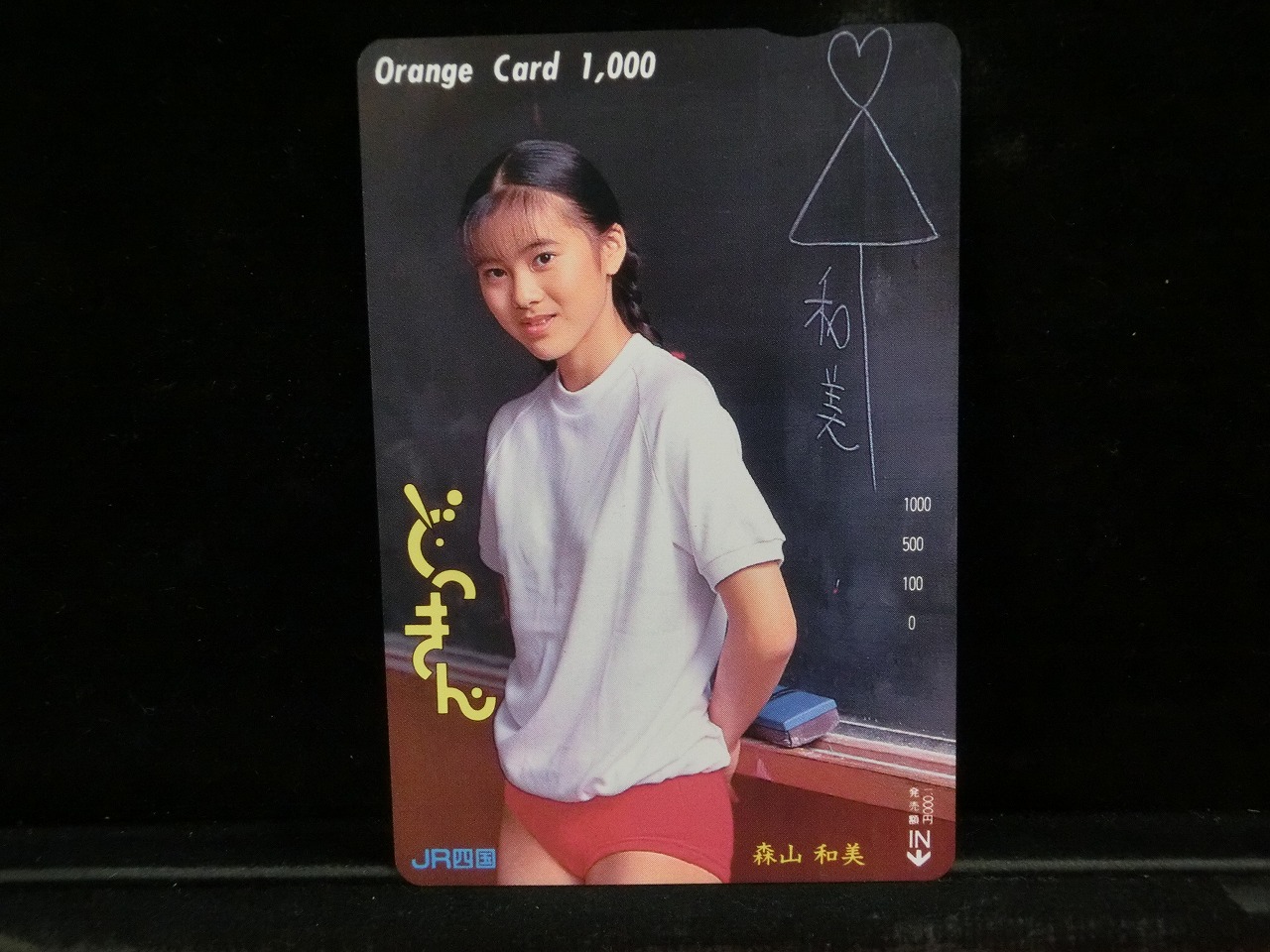 1000014358