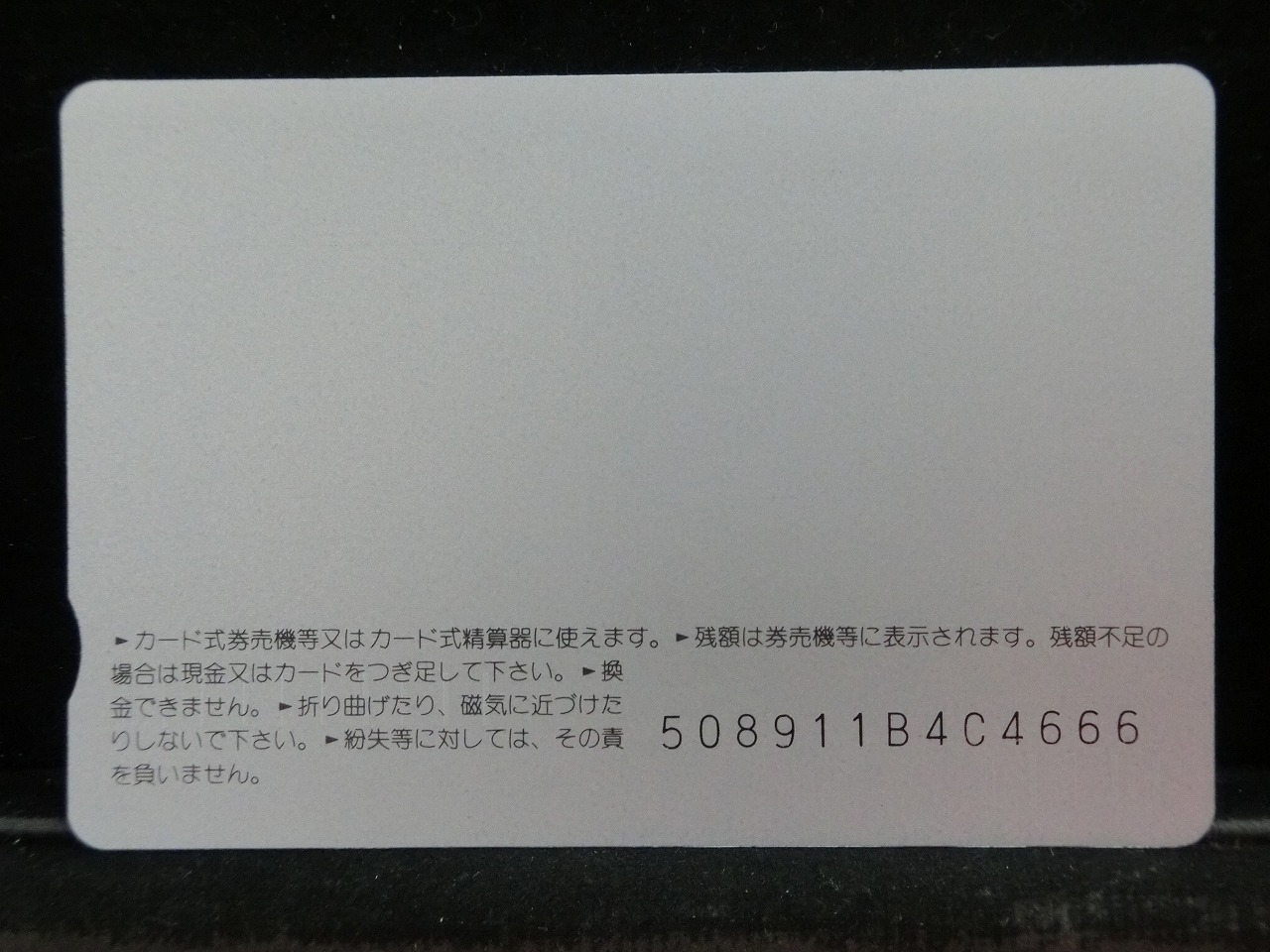 オレンジカード  未使用  JR  四国  富田靖子  人物-0140