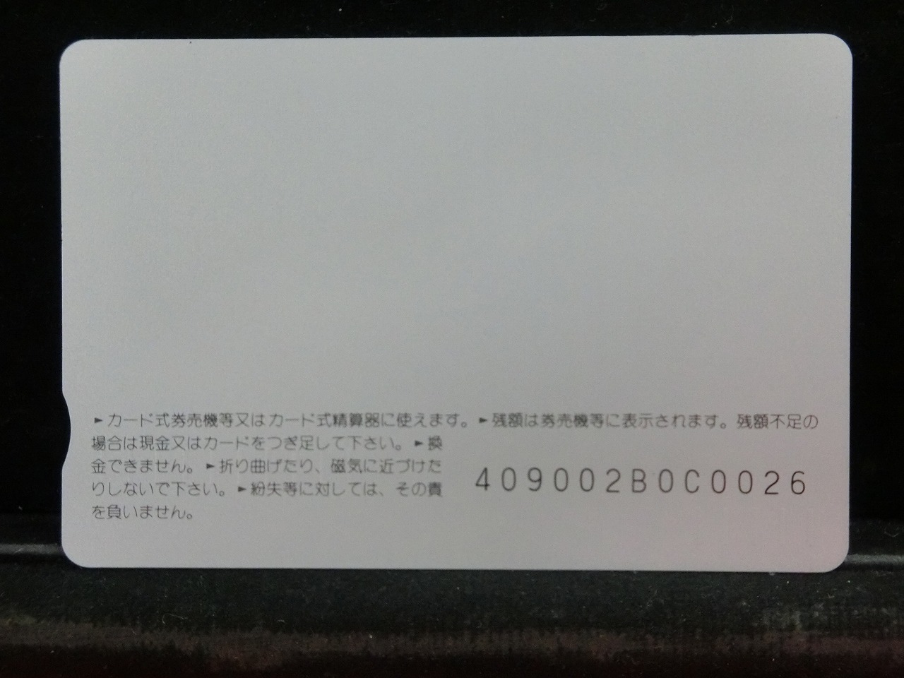 オレンジカード  未使用  JR  九州  杉本彩  人物-0167